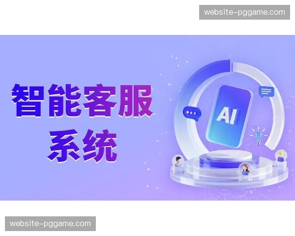AI客服系统深度应用 提升咨询响应处理效率 AI客服系统深度应用 提升咨询响应处理效率